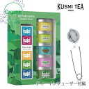 楽天ランキング受賞! 【当日出荷】 クスミティー KUSMI TEA グリーン (緑茶) ギフトセット L 〈VERT525BIO〉 アソートメント(20g×5...