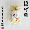 丸善の揚げ煎 せんべいだっぺ マヨネーズ味 米菓 煎餅 あげせん おつまみ お茶菓子 お酒のおともに ポイント消費