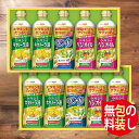 楽天ランキング受賞! リニューアル 当日出荷 日清 ヘルシーオイル バラエティギフト 〈OP-50W〉 ヘルシーキャノーラ油 ヘルシーオフ ヘルシーベジオイル 10本 詰め合わせ 内祝い お返し お中元 父の日 香典返し 法要 七五三