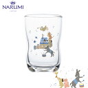当日出荷 つよいこグラス 185cc 〈7980-B6857〉 ブレーメン ナルミ グラス 子供 食器 ガラス コップ おしゃれ 高級 ベビー食器 口部強化加工...