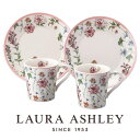 モーニングペアセット ローラアシュレイ ワイルドメドウ LAURA ASHLEY Wild Meadow 〈LA90-17〉 食器セット