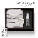 ジェームズマーティン JAMES MARTIN ギフトセット 〈JM2320〉 フェイスタオル + サニタイザー 抗菌タオル+アルコール除菌 シンプル おしゃれ 結婚祝い 引出物 出産内祝い 香典返し