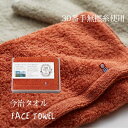 タイムレスロイヤル 雲羽 くう フェイスタオル 〈17025〉 内祝い お返し お祝い 贈りものにちょっといいタオルを。 国内外で高い評価を受けている高品質な今...