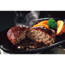 メーカー直送 銀座吉澤 松阪牛シルクハンバーグステーキ (4個) 食品