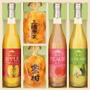 果実のゼリー&フルーツ飲料セット 〈JUK-45S〉 フルーツジュース 食品