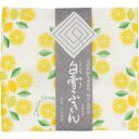 白雪友禅ふきん レモン 〈2140〉 台所用品 雑貨