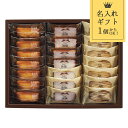 名入れ ギフト アンリ・シャルパンティエ フィナンシェ・マドレーヌ詰合せ(21個) 〈HFM-30〉 食品 洋菓子 スイーツ 焼き菓子 菓子折り 出産内祝い 節句内祝い 出産お祝い お返し 内祝い