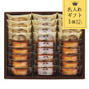 名入れ ギフト アンリ・シャルパンティエ フィナンシェ・マドレーヌ詰合せ(27個) 〈HFM-40〉 食品 洋菓子 スイーツ 焼き菓子 菓子折り 出産内祝い 節句内祝い 出産お祝い お返し 内祝い