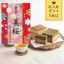 名入れ ギフト 日本橋・榛原製千代紙箱入カステラふたえ 食品 和菓子 スイーツ 菓子折り 出産内祝い 節句内祝い 出産お祝い お返し 内祝い