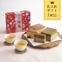 名入れ ギフト 日本橋・榛原製千代紙箱入カステラふたえと渋皮栗のカステラセット 食品 和菓子 スイーツ 菓子折り 出産内祝い 節句内祝い 出産お祝い お返し 内...