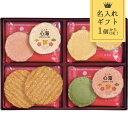 名入れ ギフト 志ま秀 海老あわせ (12袋) 〈WA-C〉 食品 せんべい 和菓子 スイーツ 菓子折り 出産内祝い 節句内祝い 出産お祝い お返し 内祝い|詳細画像