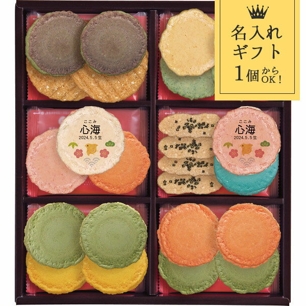 名入れ ギフト 志ま秀 海老あわせ (30袋) 〈WA-E〉 食品 せんべい 和菓子 スイーツ 菓子