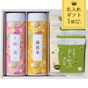 名入れ ギフト 静岡茶とお茶屋のどら焼きの詰合せ 〈JDRY-553〉 食品 緑茶 和菓子 和菓子 スイーツ 緑茶 菓子折り 出産内祝い 節句内祝い 出産お祝い...
