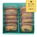 名入れ ギフト ありがとうクッキー 〈TC-10〉 食品 洋菓子 スイーツ クッキー 菓子折り 出産内祝い 節句内祝い 出産お祝い お返し 内祝い