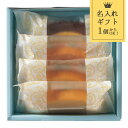 名入れ ギフト カットバームクーヘン詰め合わせ 〈SWC-12N〉 食品 バウムクーヘン 洋菓子 スイーツ 焼き菓子 菓子折り 出産内祝い 節句内祝い 出産お祝...