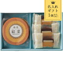 名入れ ギフト バームクーヘン 〈SW-15N〉 食品 バウムクーヘン 洋菓子 スイーツ 焼き菓子 菓子折り 出産内祝い 節句内祝い 出産お祝い お返し 内祝い