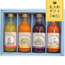 名入れ ギフト ピーターラビットTMジュース (4本) 〈PTO4〉 食品 フルーツジュース りんご ぶどう 菓子折り 出産内祝い 節句内祝い 出産お祝い お返...