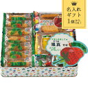 名入れ ギフト ☆はらぺこあおむし☆ おやつアソート 〈HA‐20R〉 食品 おかき 揚げ煎 ラスク 和菓子 スイーツ 菓子折り 出産内祝い 節句内祝い 出産お祝い お返し 内祝い