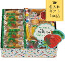 名入れ ギフト ☆はらぺこあおむし☆ おやつアソート 〈HA‐25R〉 食品 おかき 揚げ煎 ラスク 和菓子 スイーツ 菓子折り 出産内祝い 節句内祝い 出産お祝い お返し 内祝い