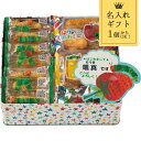 名入れ ギフト ☆はらぺこあおむし☆ おやつアソート 〈HA‐30R〉 食品 おかき 揚げ煎 ラスク 和菓子 スイーツ 菓子折り 出産内祝い 節句内祝い 出産お祝い お返し 内祝い