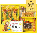 名入れ ギフト おさるのジョージ ハッピースイーツセット ペイント 〈CGN-10N〉 食品 クッキー パイ 洋菓子 スイーツ 焼き菓子 菓子折り 出産内祝い 節句内祝い 出産お祝い お返し 内祝い