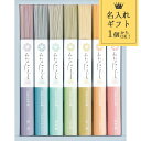 名入れ ギフト みわのにじ 〈NPR-17〉 食品 三輪素麺 そうめん 菓子折り 出産内祝い 節句内祝い 出産お祝い お返し 内祝い