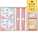 名入れ ギフト 池利 手延べ紅白そうめん・わらび餅詰合せ 〈ZH-30〉 食品 菓子折り 出産内祝い 節句内祝い 出産お祝い お返し 内祝い