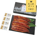 メーカー直送 名入れ ギフト 生産者限定 山道養鰻大蒲焼 (4尾) (お名入れ) うなぎ 食品 出産内祝い 節句内祝い 内祝い お返し