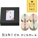 メーカー直送 名入れ ギフト うなぎ工房のおこわ2種4食セット うなぎ・牛しぐれ (お名入れ) 食品 出産内祝い 節句内祝い 内祝い お返し