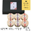 メーカー直送 名入れ ギフト うなぎ工房のおこわ3種6食セット ほたて・かに・うなぎ (お名入れ) 食品 出産内祝い 節句内祝い 内祝い お返し