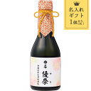 名入れ ギフト 出産内祝用 千曲錦 純米大吟醸酒 300ml TN300 食品 酒 出産内祝い 節句内祝い 内祝い お返し
