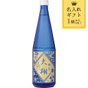 楽天ランキング受賞! メーカー直送 名入れ ギフト 誕生記念の日本酒 上善如水 純米大吟醸720ml 酒 食品 出産内祝い 節句内祝い 内祝い お返し