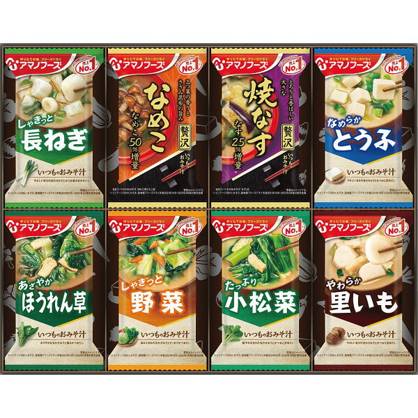 アマノフーズ フリーズドライ おみそ汁お楽しみギフト 16食 200M 食品 味噌汁 出産内祝い 内祝い お返し 喜ばれる贈り物 父の日