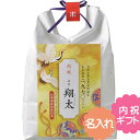 ●お名入れのご注文は1個から承ります【お名入れ内容】お名前の表記：漢字(ふりがな)、ひらがな、カタカナ文字数：6文字以内記入できる人数：1名まで生年月日の表記例： 生年月日(和暦(元号) 年・月・日)体重表記：グラムで表記いたします。※出生体重なしのご注文はできません。お名入れ場所：ラベルシール【お届け日】ご注文後：約10〜12日間(土日祝店休日を除く)※代金引換決済はご利用いただけません。 ※商品の特性上、お申込み確定後はキャンセル・変更はお受けできません。 ※お名入れ商品はご注文確定後に作成いたします。お届け日によってはご希望に添えない場合がございます。お米派にはもってこい。●北海道産ななつぼし(出生体重と同じ重さ)：最大4,000g 【白箱入】※メーカーよりデザイン・内容等がリニューアルされた場合、最新の商品にて対応させていただく場合がございます。※在庫の変動によりお届けが予定よりお時間がかかる場合は、ご連絡させていただきます。 あらゆるご用途に最適なギフトをご用意しております。 内祝い・お返し　&raquo; 出産内祝い 結婚内祝い 新築内祝い 快気祝い 入学内祝い 結納返し 香典返し 引き出物 結婚式 引出物 忌明け 開眼 法事 法要 引出物 お礼 謝礼 御礼 お祝い返し お祝い　&raquo; 成人祝い 卒業祝い 結婚祝い 出産祝い 誕生祝い 初節句祝い 七五三祝い 入学祝い 卒業祝い 就職祝い 新築祝い 開店祝い 移転祝い 退職祝い 金婚式 還暦祝い 古希祝い 喜寿祝い 米寿祝い 退院祝い 昇進祝い 栄転祝い 叙勲祝い 季節のイベント　&raquo; &#8227;1月 お年賀 正月 成人の日 &#8227;2月 節分 旧正月 バレンタインデー &#8227;3月 ひな祭り ホワイトデー 春分の日 春彼岸 卒業 卒園 お花見 春休み &#8227;4月 イースター 入学 就職 入社 新生活 新年度 春の行楽 &#8227;5月 ゴールデンウィーク こどもの日 母の日 母 日 mother's mother day &#8227;6月 父の日 &#8227;7月 七夕 お中元 暑中見舞 &#8227;8月 夏休み 残暑見舞い お盆 帰省 &#8227;9月 敬老の日 秋分の日 秋彼岸 シルバーウィーク &#8227;10月 孫の日 運動会 学園祭 ブライダル ハロウィン &#8227;11月 七五三 勤労感謝の日 &#8227;12月 お歳暮 クリスマス 大晦日 冬休み 寒中見舞い その他ギフト（法人用）　&raquo; プレゼント お土産 手土産 プチギフト お見舞 ご挨拶 引越しの挨拶 誕生日 バースデー 結婚記念日 お取り寄せ 開店祝い 開業祝い 周年記念 記念品 お茶請け 菓子折り おもたせ 贈答品 挨拶回り 定年退職 転勤 来客 ご来場プレゼント ご成約記念 表彰 メッセージ例　&raquo; ハッピーバースデー Happy Birthday! お誕生日おめでとう お疲れさま ありがとう ありがとうございます 感謝しています おめでとう お世話になりました よろしく ごめんね 頑張ってください 頑張れ！ 気持ちです 心を込めて レビュー抜粋　&raquo; 大満足 丁寧 とても かわいい 可愛い 素敵 安心 素早い 対応 品揃え 豊富 迅速な対応 予備ののし フォトカードあらゆるご用途に最適なギフトをご用意しております。 内祝い・お返し　&raquo; 出産内祝い 結婚内祝い 新築内祝い 快気祝い 入学内祝い 結納返し 香典返し 引き出物 結婚式 引出物 忌明け 開眼 法事 法要 引出物 お礼 謝礼 御礼 お祝い返し お祝い　&raquo; 成人祝い 卒業祝い 結婚祝い 出産祝い 誕生祝い 初節句祝い 七五三祝い 入学祝い 卒業祝い 就職祝い 新築祝い 開店祝い 移転祝い 退職祝い 金婚式 還暦祝い 古希祝い 喜寿祝い 米寿祝い 退院祝い 昇進祝い 栄転祝い 叙勲祝い 季節のイベント　&raquo; &#8227;1月 お年賀 正月 成人の日 &#8227;2月 節分 旧正月 バレンタインデー &#8227;3月 ひな祭り ホワイトデー 春分の日 春彼岸 卒業 卒園 お花見 春休み &#8227;4月 イースター 入学 就職 入社 新生活 新年度 春の行楽 &#8227;5月 ゴールデンウィーク こどもの日 母の日 母 日 mother's mother day &#8227;6月 父の日 &#8227;7月 七夕 お中元 暑中見舞 &#8227;8月 夏休み 残暑見舞い お盆 帰省 &#8227;9月 敬老の日 秋分の日 秋彼岸 シルバーウィーク &#8227;10月 孫の日 運動会 学園祭 ブライダル ハロウィン &#8227;11月 七五三 勤労感謝の日 &#8227;12月 お歳暮 クリスマス 大晦日 冬休み 寒中見舞い その他ギフト（法人用）　&raquo; プレゼント お土産 手土産 プチギフト お見舞 ご挨拶 引越しの挨拶 誕生日 バースデー 結婚記念日 お取り寄せ 開店祝い 開業祝い 周年記念 記念品 お茶請け 菓子折り おもたせ 贈答品 挨拶回り 定年退職 転勤 来客 ご来場プレゼント ご成約記念 表彰 メッセージ例　&raquo; ハッピーバースデー Happy Birthday! お誕生日おめでとう お疲れさま ありがとう ありがとうございます 感謝しています おめでとう お世話になりました よろしく ごめんね 頑張ってください 頑張れ！ 気持ちです 心を込めて レビュー抜粋　&raquo; 大満足 丁寧 とても かわいい 可愛い 素敵 安心 素早い 対応 品揃え 豊富 迅速な対応 予備ののしフォトカード おしゃれ 手提げ袋が無料 メーカー直送品 出産祝い お返し 名入れ 出生体重米 北海道産ななつぼし