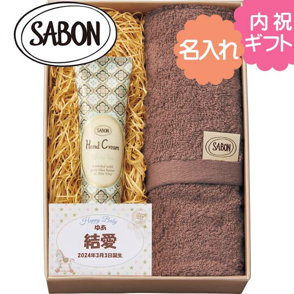 サボン SABON ハンドクリームミニ30ml＆オーガニックタオル〈ホワイトティー〉SAB-46 お名入れ