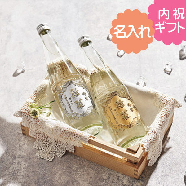 メーカー直送 誕生記念の日本酒 上善如水720ml (お名入れ) シルバー／ゴールド 純米吟醸 酒 日本酒