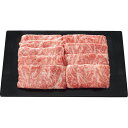 2025 お中元 メーカー直送 銀座吉澤 黒毛和牛 肩ロース すき焼き用 (650g) お取り寄せ