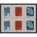 2025 お中元 ルポコーヒー デイリーコーヒーアソートセット 〈DC-30〉