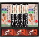 2025 お中元 石丸製麺 素材にこだわった国産うどん詰合せ 〈JU-1〉