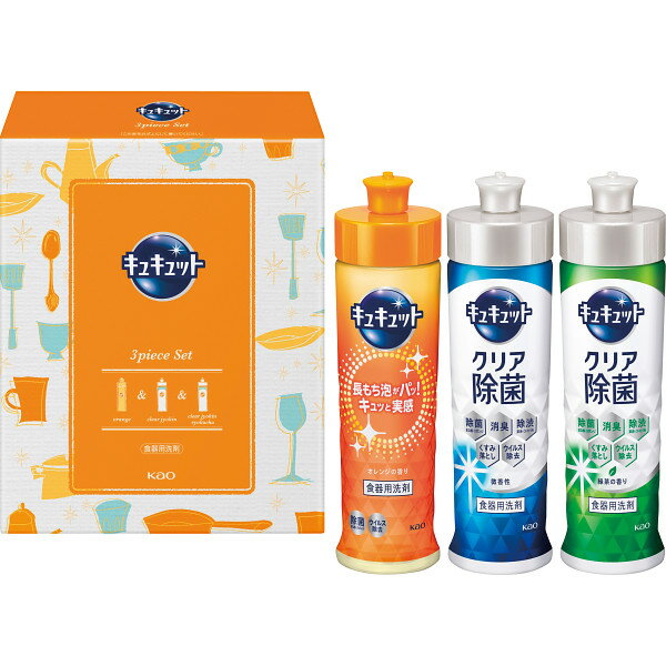 2025 お歳暮 花王 キュキュットセット 〈K・CS-075〉 御歳暮 寒中見舞 ウィンターギフト gene その他 ..