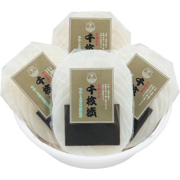 メーカー直送 2025 お歳暮 大安 千枚漬 御歳暮 寒中見舞 ウィンターギフト