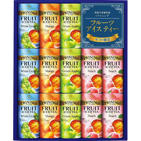 トワイニング 2024 お中元 トワイニング フルーツアイスティー (13本) 〈TFC-30B〉 紅茶 暑中お見舞い サマーギフト 内祝い 贈りもの