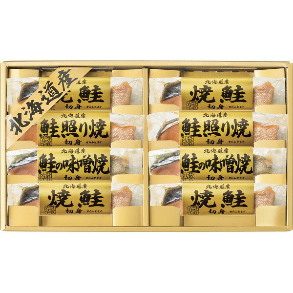 北海道 鮭三昧 〈5884-50〉 〔A3〕 食品 父の日