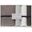 オーガニック エディション バス・フェイス・ウォッシュタオルセット 〈OE1050〉 タオルセット