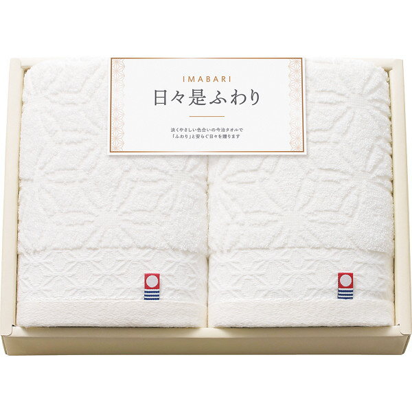 今治日々是ふわり フェイスタオル2枚セット アイボリー 〈64520〉 フェイスタオル