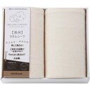 nishikawa オーガニックコットン タオルシーツ2枚セット 〈 CM83210069〉 シーツ