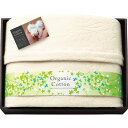 素材の匠 オーガニックコットン綿毛布 〈OGC-25075A〉 毛布