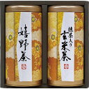 宇治森徳 産地銘茶詰合せ 〈AKU-20〉 日本茶ギフト