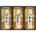 宇治森徳 産地銘茶詰合せ 〈AKU-30〉 日本茶ギフト