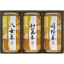宇治森徳 産地銘茶詰合せ 〈AKU-40〉 日本茶ギフト